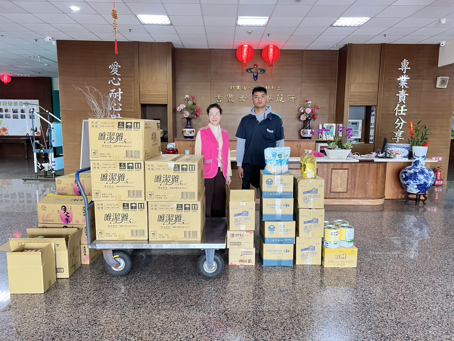 1150204家樂福捐贈物資一批