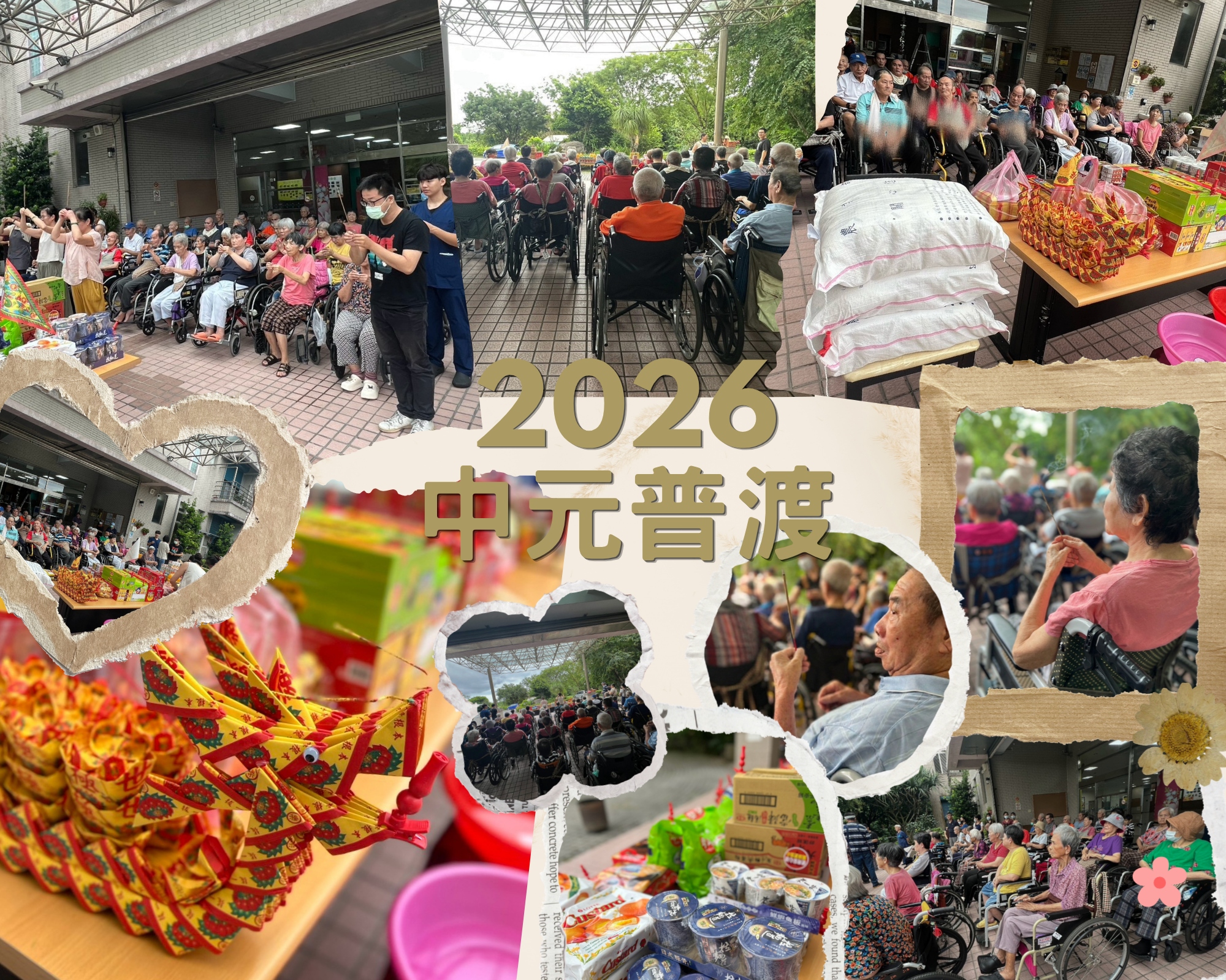115年中元普渡祈福｜祈願平安順心、福佑吉豐