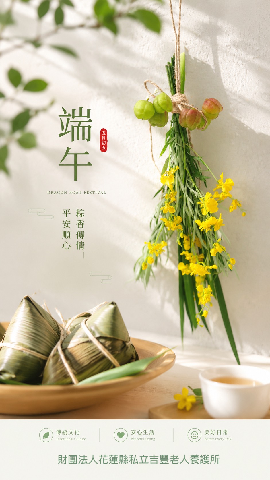 【端午連假防疫提醒】