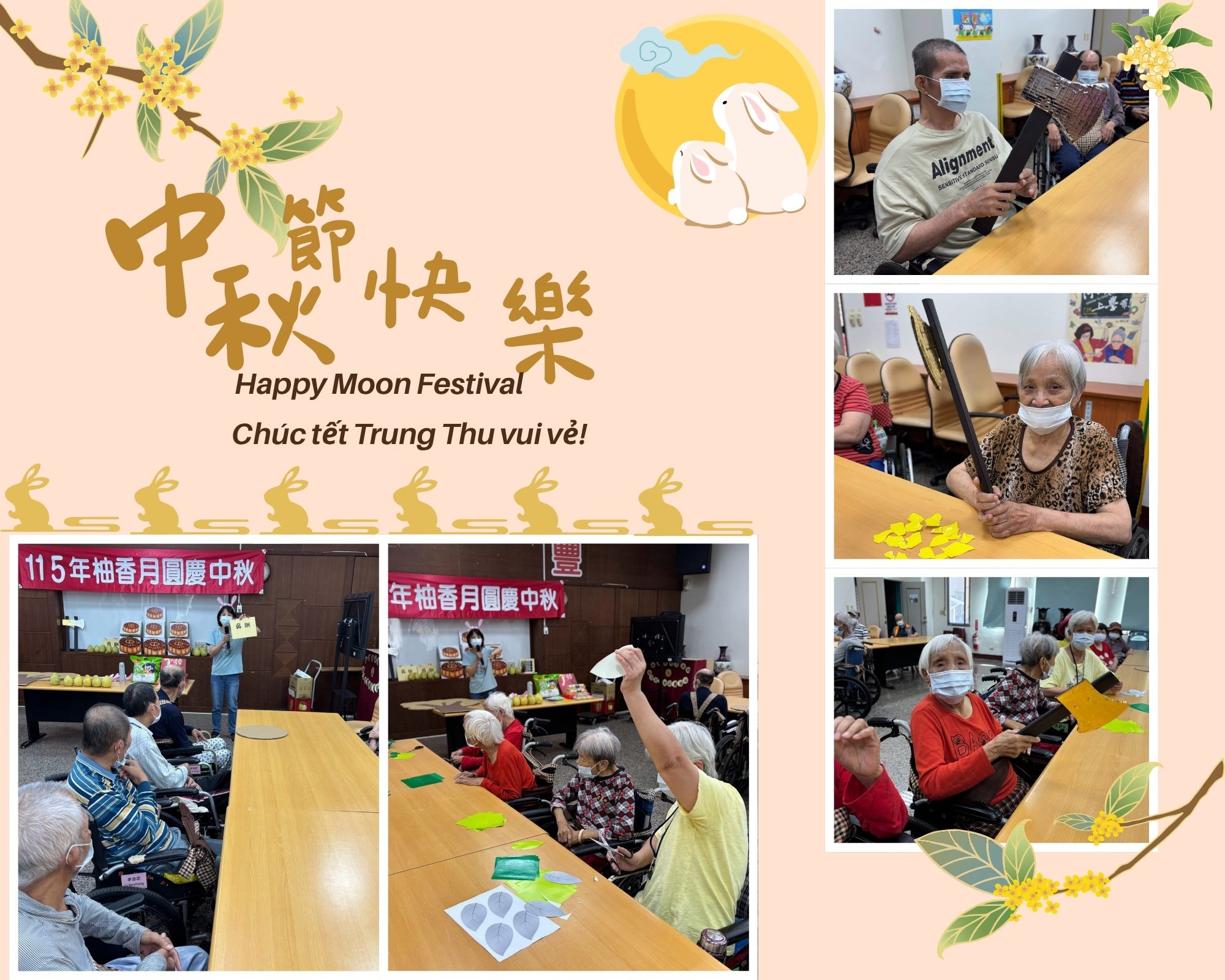 中秋節.jpg