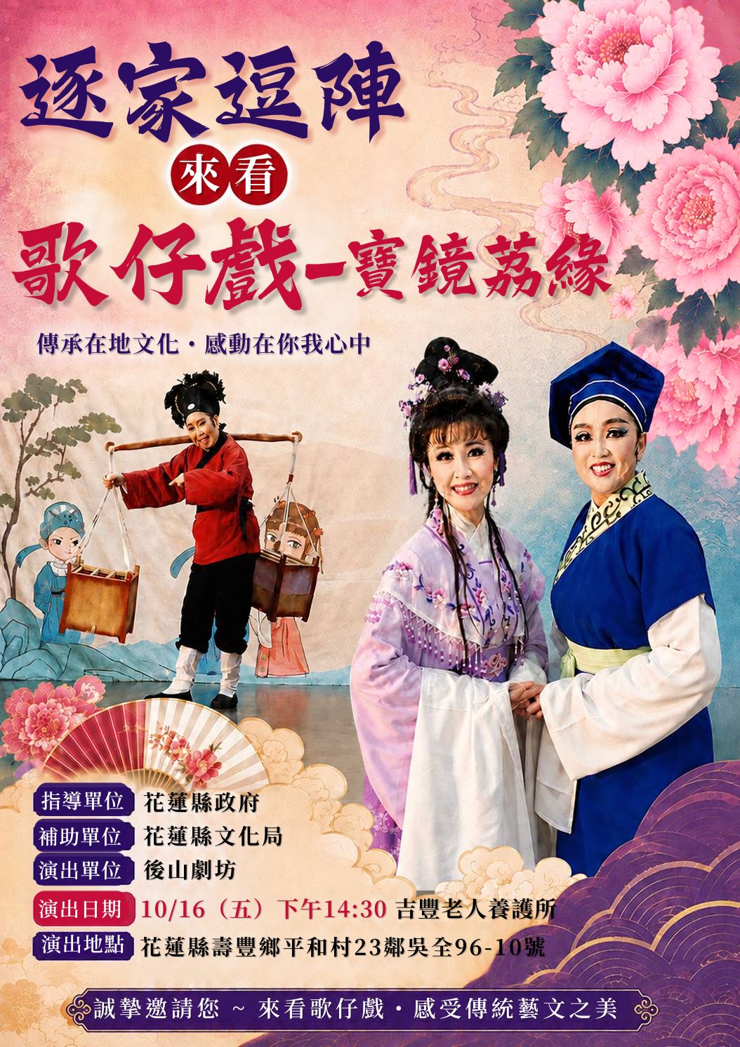 1016(五)中午2點半吉豐老人養護所.jpg